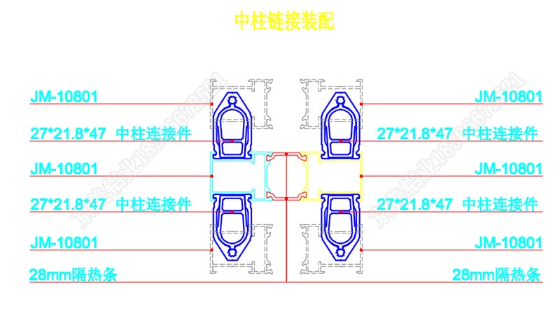 108斷橋窗紗一體型材